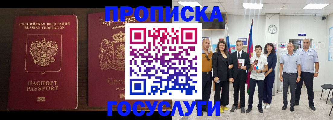 прописка регистрация в Тульской области