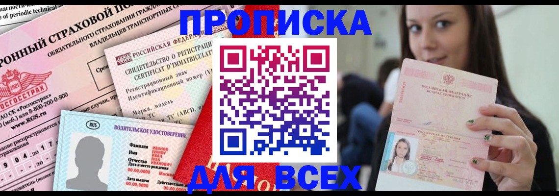 прописка 2025 в Тульской области