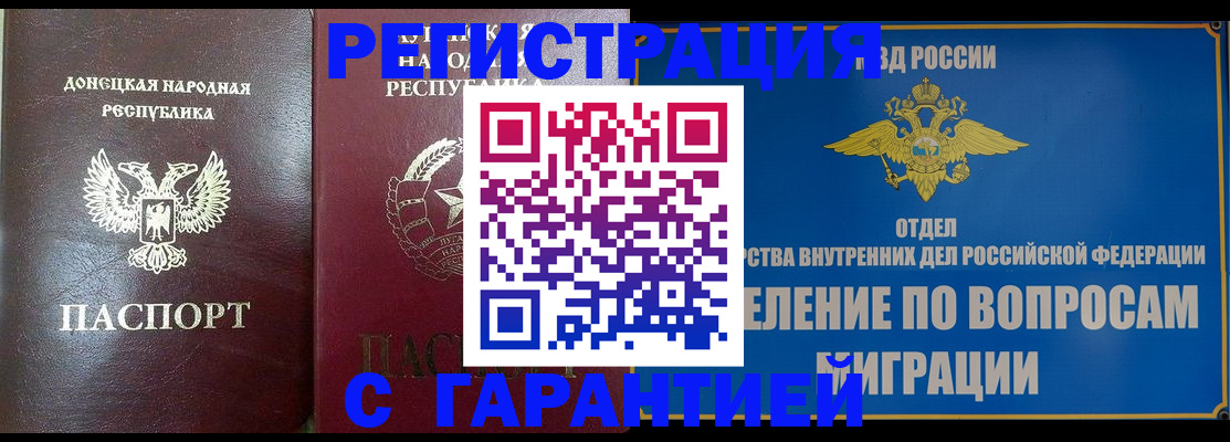 миграционный учет в Тульской области